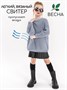 Свитер для девочки Amarobaby KNIT Soft, серый AB-OD21-KNITS2602/11-122