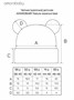 Чепчик (шапочка) детская AMAROBABY Nature essence bear, бежевый AB-OD22-NE16Be1/03-38