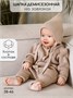 Шапка детская вязаная Amarobaby Pure Love Elf, демисезонная, бежевый AB-OD22-PLEl16/03-38
