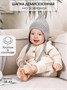Шапка детская вязаная Amarobaby Pure Love Elf, демисезонная, серый AB-OD22-PLEl16/11-38