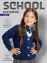 Кардиган детский Amarobaby KNIT, синий AB-OD21-KNIT19/20-122