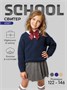 Свитер для девочки Amarobaby KNIT, синий AB-OD21-KNIT2601/20-122
