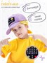 Кепка детская Amarobaby CAP, сиреневый AB-OD21-CAP16/17-48