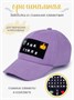 Кепка детская Amarobaby CAP, сиреневый AB-OD21-CAP16/17-48