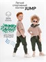 Костюм детский Amarobaby JUMP (футболка,брюки), бежевый/хаки AB-OD21-JUMP22/0326-92