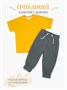 Костюм детский Amarobaby JUMP (футболка,брюки), желтый/серый AB-OD21-JUMP22/0411-92