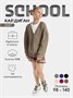 Кардиган детский Amarobaby KNIT, бежевый AB-OD21-KNIT19/03-98