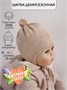 Шапка детская вязаная Amarobaby Pure Love Cutie, бежевый, демисезонная, с подкладом AB-OD21-PLС16/03-38