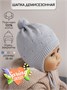 Шапка детская вязаная Amarobaby Pure Love Cutie, серый, демисезонная, с подкладом AB-OD21-PLС16/11-38