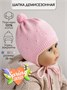 Шапка детская вязаная Amarobaby Pure Love Cutie, розовый, демисезонная, с подкладом AB-OD21-PLС16/06-38