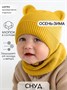 Снуд детский вязаный Amarobaby Pure Love SNOOD, желтый AB-OD21-PLS9/04-0