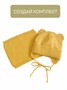 Снуд детский вязаный Amarobaby Pure Love SNOOD, желтый AB-OD21-PLS9/04-0