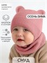 Снуд детский вязаный Amarobaby Pure Love SNOOD, розовый AB-OD21-PLS9/06-0