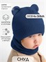 Снуд детский вязаный Amarobaby Pure Love SNOOD, синий AB-OD21-PLS9/20-0