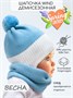 Шапка детская вязаная Amarobaby Pure Love WIND, голубой, демисезонная, с подкладом AB-OD21-PLW16/19-38