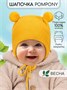 Шапка детская вязаная Amarobaby Pure Love POMPONY, желтый, демисезонная, с подкладом AB-OD21-PLP16/04-38