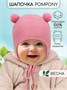 Шапка детская вязаная Amarobaby Pure Love POMPONY, розовый, демисезонная, с подкладом AB-OD21-PLP16/06-38