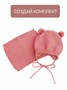 Шапка детская вязаная Amarobaby Pure Love POMPONY, розовый, демисезонная, с подкладом AB-OD21-PLP16/06-38