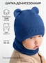 Шапка детская вязаная Amarobaby Pure Love BEAR, синий, демисезонная, с подкладом AB-OD21-PLB16/20-38