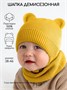 Шапка детская вязаная Amarobaby Pure Love BEAR, желтый, демисезонная, с подкладом AB-OD21-PLB16/04-38