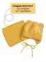 Шапка детская вязаная Amarobaby Pure Love BEAR, желтый, демисезонная, с подкладом AB-OD21-PLB16/04-38