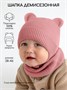 Шапка детская вязаная Amarobaby Pure Love BEAR, розовый, демисезонная, с подкладом AB-OD21-PLB16/06-38