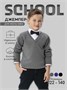 Джемпер для мальчика Amarobaby Pure Love, School, вязаный, серый AB-OD21-PLS2101/11-122