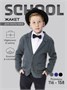 Жакет для мальчика, Amarobaby Pure Love, School, вязаный, серый AB-OD21-PLS2001/11-122