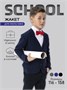Жакет для мальчика, Amarobaby Pure Love, School, вязаный, синий AB-OD21-PLS2001/20-122