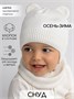 Снуд детский вязаный Amarobaby Pure Love SNOOD, молочный AB-OD21-PLS9/33-0