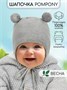Шапка детская вязаная Amarobaby Pure Love POMPONY, серый, демисезонная, с подкладом AB-OD21-PLP16/11-38