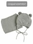 Шапка детская вязаная Amarobaby Pure Love POMPONY, серый, демисезонная, с подкладом AB-OD21-PLP16/11-38