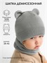 Шапка детская вязаная Amarobaby Pure Love BEAR, серый, демисезонная, с подкладом AB-OD21-PLB16/11-38