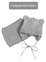 Шапка детская вязаная Amarobaby Pure Love BEAR, серый, демисезонная, с подкладом AB-OD21-PLB16/11-38