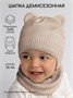 Шапка детская вязаная Amarobaby Pure Love BEAR, песочный, демисезонная, с подкладом AB-OD21-PLB16/03-38