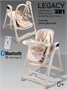 Стульчик для кормления многофункциональный Amarobaby, Legacy AB26-23LEG/03