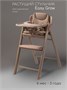 Стул растущий Amarobaby, Easy Grow AB25-23EG/03