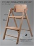 Стул растущий Amarobaby, Easy Grow AB25-23EG/03