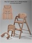 Стул растущий Amarobaby, Easy Grow AB25-23EG/03