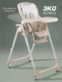 Детский стульчик для кормления Amarobaby, Allure, бежевый AB23-23ALL/03