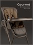 Стульчик детский для кормления Amarobaby, Gourmet, коричневый AB25-23GOU/12