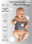 Пояс-грелка для детей AmaroBaby Warm Hugs, серый AB2166WH/11