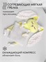 Подушка (комфортер - грелка) AmaroBaby Flax Love, желтый AMARO-41CLF-Y0