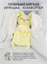 Подушка (комфортер - грелка) AmaroBaby Flax Love, желтый AMARO-41CLF-Y0