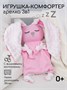 Подушка (комфортер - грелка) AmaroBaby Cherry Love розовый AMARO-41CL-R0