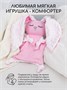 Подушка (комфортер - грелка) AmaroBaby Cherry Love розовый AMARO-41CL-R0