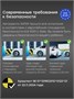 Автокресло SAFER SAFER