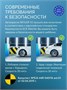 Автокресло "SKYLER V2" SKYLER V2