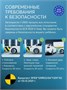 Автокресло I-UNIX I-UNIX