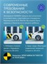 Автокресло SANDEX SANDEX